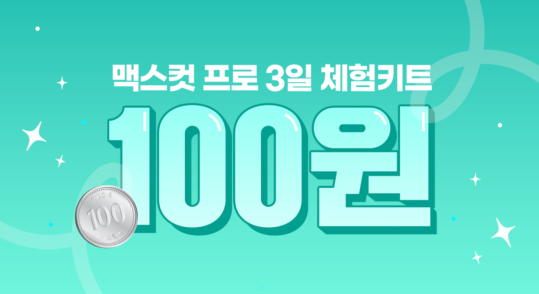 [헬스헬퍼] 신규회원한정 100원